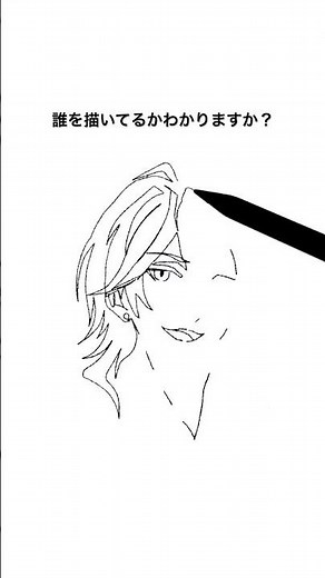 [Quiz] Can you guess who I'm drawing?