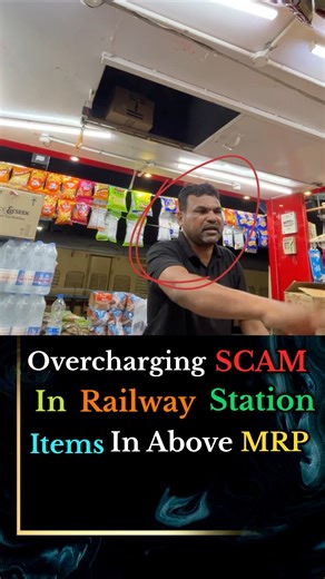 Railway Food Scam EXPOSED 😡 Selling Above MRP!