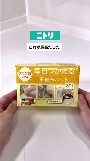 ニトリで見つけた！毎日使いたくなるトイレ掃除グッズ😍