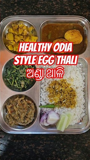 ଓଡିଆ ଷ୍ଟାଇଲ୍ ଅଣ୍ଡା ମସଲା ଥାଳି 🥚 | Healthy Odia Style Egg Thali - Protein Packed Desi Meal