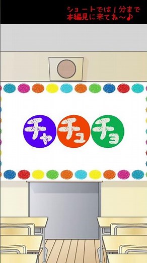 Let's learn Chachucho! Chachucho Small Yayuyo Katakana For toddlers Educational Study For Childre...