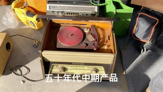 50年代的国营产品凯歌4262电唱机电子管收音机二合一产品