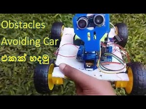 How To Make an EASY Arduino Obstacle avoiding Robot in Sinhala [Arduino car]How make Arduino project