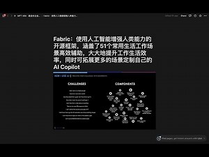 Fabric：使用人工智能增强人类能力的开源框架，涵盖了51个常用生活工作场景高效辅助，大大地提升工作生活效率，同时可拓展更多的场景定制自己的AI Copilot
