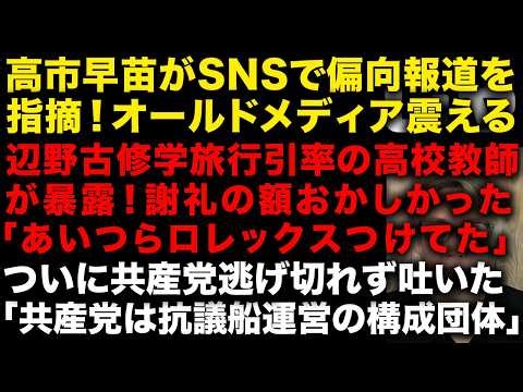 【衝撃映像！社民党が大揉め乱闘記者会見】 国民民主榛葉賀津也が小川淳也の女性天皇発言に対し… 逃げ切れない共産党がついに辺野古事故への関与を認めた！ イーロンマスクが日本の移民に「NO」（TTMつよし