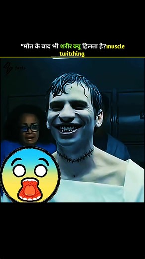 After death movement