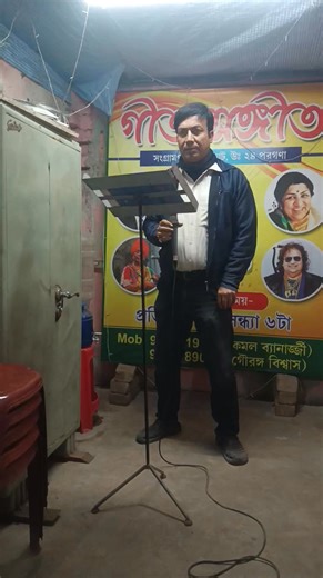 GEET SANGEET ORCHESTRA ALL PROGRAM CONTAINER NOW' -9064419128 | Kamal Banarjee