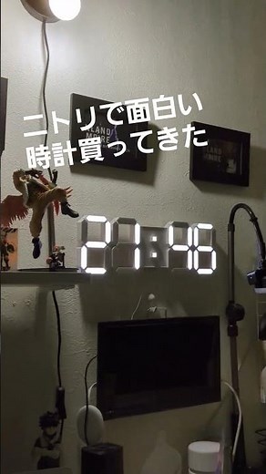 ニトリでかっこいい壁掛け時計を買って部屋の壁にかけてみた。Nice wall clock.