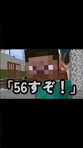 [Minecraft] Unreasonable Accusation #Minecraft #Minecraft #minecraft #BedrockEdition #shorts