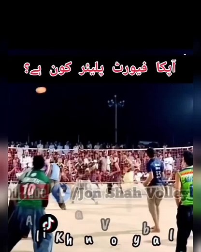 Nighttime Volleyball Match with Ali Khan