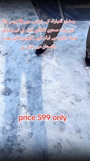 Stunning 72-Piece Dinner Set for Ramadan - Only 599!