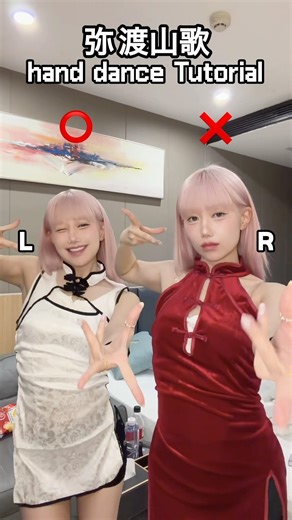 현시각 가장 핫한 중국 손댄스 🇨🇳 튜토리얼 弥渡山歌 tutorial