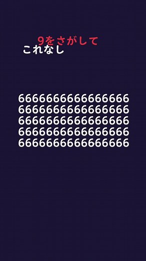 Japanese Countdown Visual: 9 Days and 6 Days Later