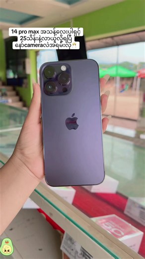 Cbမှာpre orderလာတင်လိူ့ရပါတယ်ရှင့် ကားဂိတ်ကနေပို့ပေးပါတယ်ရှင့်🍭#ဖုန်းအဟောင်းအပျက်လေးနဲ့ဖုန်းအသစ်လဲပေးနေပီနော် #paohmoedkyawmobile