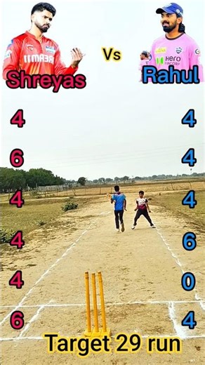 Shreyas Iyer vs Kl Rahul super over challenge #cricket #cricketlover #shorts #CricShot_six