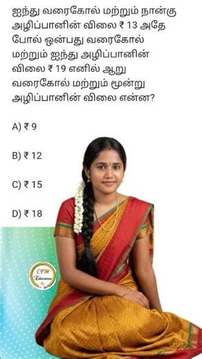 TNPSC Group 2 & 4 Maths | Neenga Correct-ah Solve Pannuveengala? 🤔