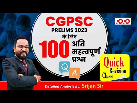100 Most Important Questions for CGPSC PRELIMS 2023 | CGPSC PRE 2022-23