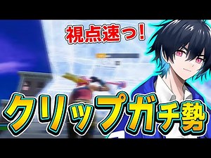 [Coaching] Serious advice for those who mass-produce clips in the arena! [Fortnite]