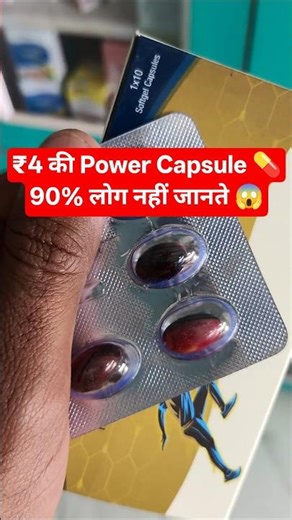 ₹4 की Capsule से ताकत वापिस 💪 | कमजोरी, थकान खत्म | Best Generic Multivitamin 2026