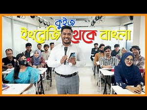 Sir এর বাংলা কি ? || Emam Hossain || Headman Academy