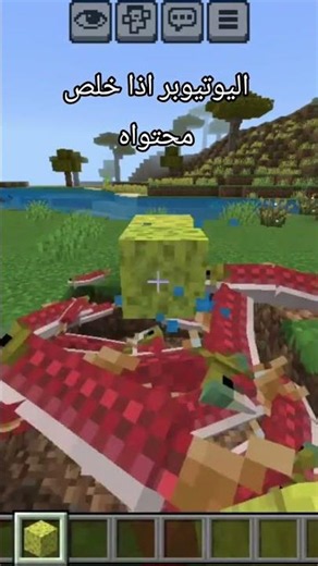 جينكا جكا 😂💔 | #minecraft #ماين_كرافت #ميمز #memes #ضحك #مضحك #gaming #اكسبلور #السعودية #youtube