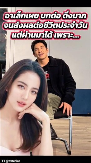 💗Bow + Alek💗 : Rehearsing heavy scenes, having Bow helps relieve the stress🥰💖