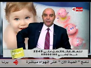 برنامج العيادة - د.رفعت الجابرى - التطعيمات - The Clinic