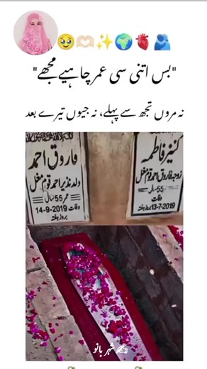 Bus itni hi Umar chahiye#shaharbanonewpeotrystatus#shaharbanoofficial#shaharbanochannals#shaharbabishayri#shaharbanopeotrystatus