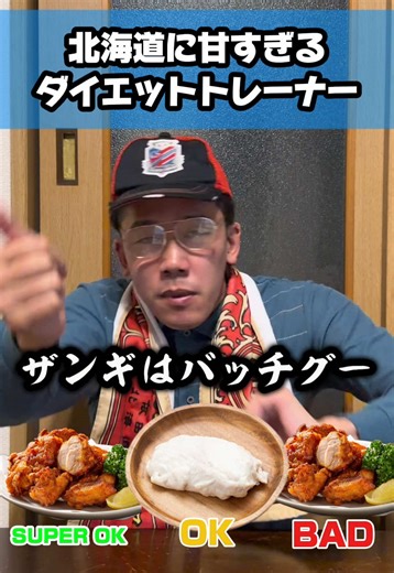 北海道のもんを楽しむあるある