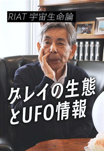 グレイの生態とUFO情報 #グレイ #UFO #宇宙生命論