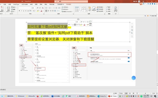 如何批量下载pdf文献