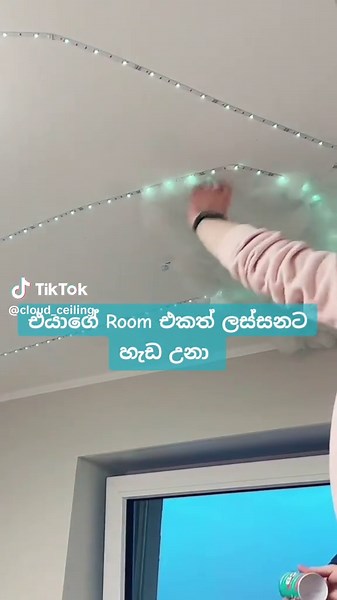ඔයාගේ Room එක ලස්සන කරගන්න M Cloud එකෙන්!