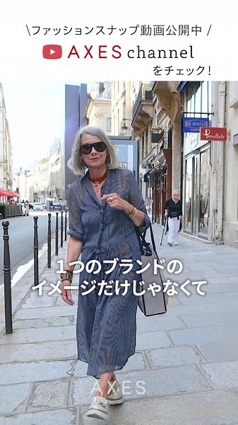 パリマダムのファッションスタイルを徹底解剖！
