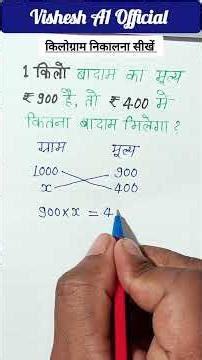 How to calculate kilogram | Solve kg question in a jiffy | kg kaise banaye @VisheshA1Official73