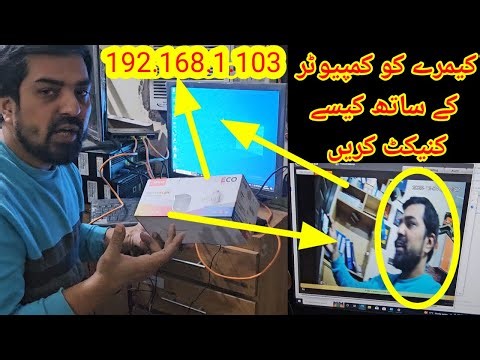 How to Connect IP Camera to PC Without NVR | Weighbridge Software Integration | Complete Guide