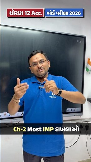 Std 12 Account l Chapter 2 Most IMP Sums 💥💯 l Board Exam 2026