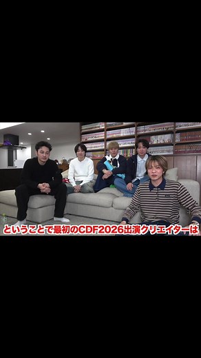 【CDF2026出演クリエイター】 メンバー神すぎる。 まじでCDF楽しみ。 エスポガチ頑張れ。絶対やれる #コムドット #コムドット切り抜き #エスポをcdfへ #エスポをCDFへ @【コムドット】ゆうた @【コムドット】やまと @【コムドット】 ひゅうが @【コムドット】あむぎり @【コムドット】ゆうま @ESPOIR TRIBE-エスポワール トライブ-