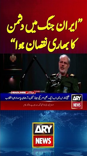 Iran Warn US - Big News #usiranwar #iranuswar #iranwar #iran #shorts #breakingnews #youtubeshorts
