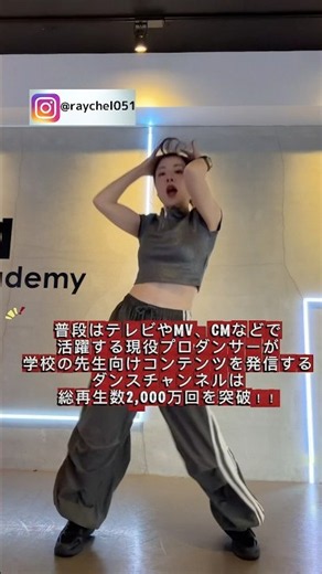 【現役ﾌﾟﾛﾀﾞﾝｻｰによる学校の先生向けチャンネル！運動会や発表会で使える簡単ダンスをご提案！】 #運動会ダンス #dance #マイケルジャクソン