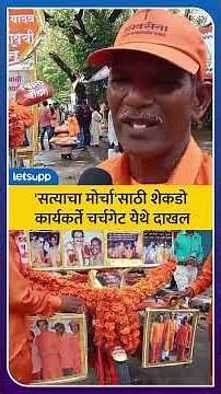 Maha Vikas Aghadi : उद्धव ठाकरे अन् राज ठाकरे भारताचं शंभर नंबरी सोनं... | LetsUpp Marathi