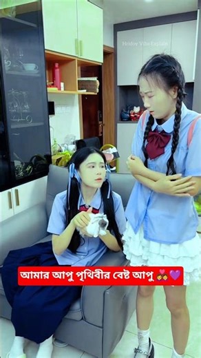 My sister is the best sister in the world 🫂👩‍❤️‍👩 #shorts #viralshort