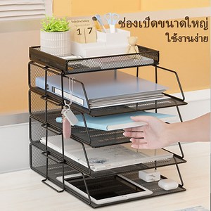 UU BAGBAG ชั้นวางเอกสาร 4 ชั้น ชั้นวางของ ชั้นวางของจุกจิก ชั้นวางกระดาษ A4 ถาดใส่เอกสาร ตะแกรงใส่เอกสาร Bestee | Lazada.co.th