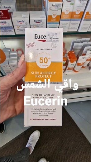 Eucerin sunscreen from the pharmacy