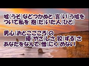 北の断崖（きりぎし）／山内惠介 カラオケ