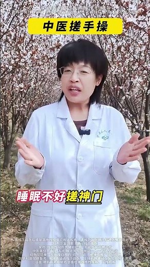 Boost Your Immunity: Daily 10-Min TCM Hand Rubs