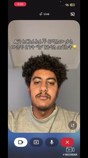 Asking Ai dumb questions part 8 😂 #ethiopian_tik_tok #ai #funny #gemini #dumbquestions