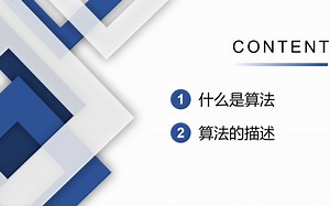 3.2算法及其描述