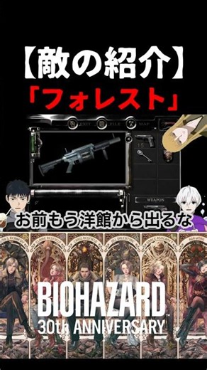 【フォレスト】『バイオハザード』シリーズ総集編 #バイオハザード