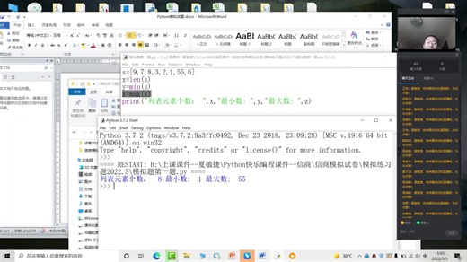 Python模拟试卷讲解