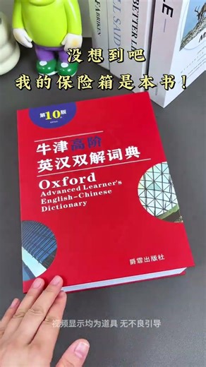 Hahaha, I didn’t expect it. My safe is a dictionary and code book. It’s a very new thing to save